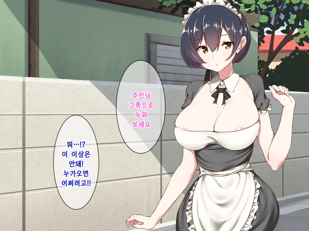 Android No Maid-San Ni Sekuhara Shite Itara... | 안드로이드 메이드를 성추행 했더니...